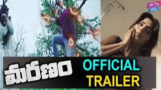 Maranam Official Trailer | Shree Rapaka, B.Renuka, Veer Sagar | Best Horror Films| YOYO Cine Talkies