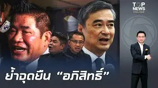 สังเวียนเลือกตั้งระอุ