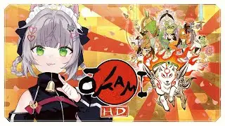 【OKAMI HD】I remembered playing this on the Wii!! 🥺