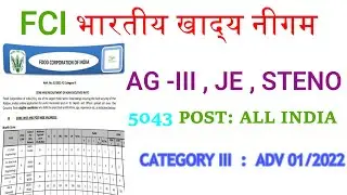 FCI Non Executives Various Post Online Form 2022 | FCI New Recruitment 2022