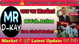 Tomorrow Market Prediction | nifty prediction for tomorrow | kal market kaisa rahega