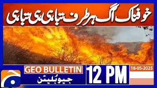 Wildfire rages unchecked for Six day on Malakand hills | Geo news 12PM bulletin 18 May 2025