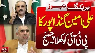 Ali Amin Gandapur&rsquo;s Open Challenge to PTI | Latest Political Update || BREAKING NEWS || ABNNEWS