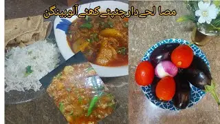 Aloo Baingan (آلو بینگن) recipe Masaledar Chtapaty Khattay#like #food #cooking #recipe 
