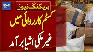 Foreign Items Seized In Customs Operation | Breaking News | Dawn News