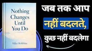 Nothing Changes Until You Do Book Summary in Hindi | Mike Robbins | खुद को बदलो ज़िंदगी बदल जाएगी