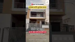 4BHK DUPLEX HOUSE FOR SALE IN NAGPUR HUDKESHWAR | NAGPUR PROPERTY