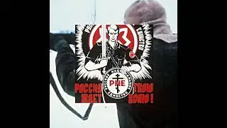 Russian fascism | Russian National Unity #РНЕ #Баркашов #skinheads #militarism