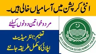 Anti Corruption Establishment Punjab Jobs | PPSC Jobs 2021