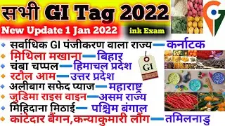 GI Tags 2022 | GI Tags Current Affair 2022 | Imp GI Tag 2021| Latest GI Tags 2022 GK| भौगोलिक संकेतक
