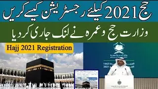 How to Registeration for Hajj 2021| Hajj 2021 Registration link | Hajj 2021 Registration Website