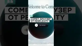 Comet против Chrome: кто круче? #ai
