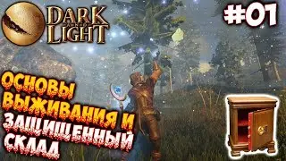 Dark and Light - Основы выживания и защищённый склад #1