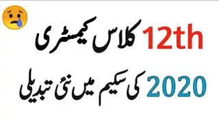 12th Chemistry Original  Pairing Scheme 2020 ||2nd year Chemistry Pairing Scheme