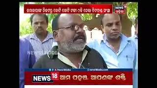 Victims demand justice in Datum chit fund scam in Berhampur | News18 Odia