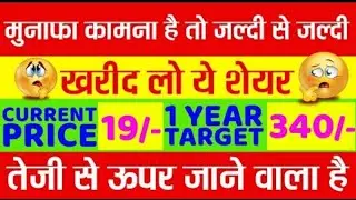 Sadhna Broadcast Ltd Share Price