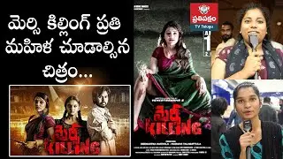Mercy Killing Movie Public Talk | Mercy Killing Movie Review | Jabardasth Aishwarya, Parvateesam |