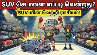 How SUV Killed the Sedan Truth Behind the Big Car Craze 😱🚙 இந்திய கார்மார்க்கெட் ஃப்ளிப் ஆன கதைய