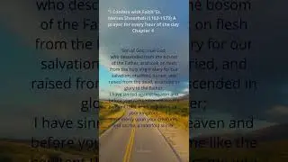 St. Nerses Shnorhali.A prayer for every hour of the day/Молитва на каждый час дня/Chapter 4
