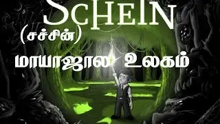 Award Winning Game |Schein Side Scrolling Gameplay With Tamil Commentary | AR Gaming n Download