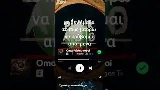 Ό&mu;&omicron;&rho;&phi;&omicron;&iota; ά&nu;&theta;&rho;&omega;&pi;&omicron;&iota;-&Lambda;ό&gamma;&omicron;&sigmaf; &tau;&iota;&mu;ή&sigmaf;-&Sigma;&tau;ί&chi;&omicron;&iota;&mu;&alpha; #lt #&lambda;&tau; #logostimis #rap #rapmusic #hiphop #hiphopmusic