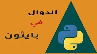 Learn Python - Python for beginners [Function] #33