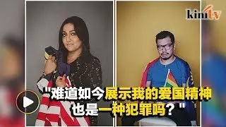 性少数社运者照片被撤  妮莎盼新政府表明立场