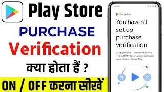 purchase verification kya hota hai | google play purchase verification settings Explain in Hindi