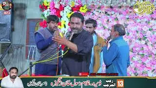 Zakir Kashif Raza Nasir zangiza|Jashan pak malod kaba|Arsi azadri layyah 