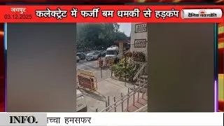 Fake bomb threat creates panic in Collectorate