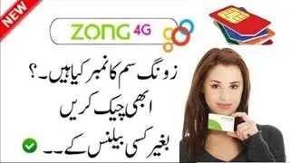 Zong number check code 2025/zong number check Karna kia new trick free