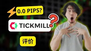 Tickmill评测：Tickmill安全吗？点差、手续费与执行速度全面解析低点差 + 强监管，让交易更放心。
