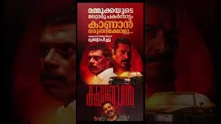 Mammootty in Kalankaval | New Malayalam Movie 2025 | Vinayakan & Mammootty 🔥