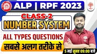 🔥RRB RPF MATHS 2024 | RRB ALP MATHS | ALP NUMBER SYSTEM | RPF MATHS QUESTIONS | MATHS BY SATYAM SIR