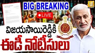 ED Notice To EX MP VIjay Sai Reddy In Liquor Scam LIVE | విజయ్ సాయి రెడ్డికి నోటీసులు | ITS UTV News