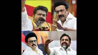 திமுக, அதிமுக கூட்டணிக்கு சிறிய கட்சிகள் ஏன் முக்கியம்? | DMK | AIADMK | TVK | BJP | Election 2026