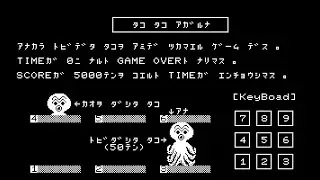 Tako Tako Agaru Na/タコタコあがるな (Sharp Mz-80B, 1982, Hudson Soft/Mikio Ueyama)
