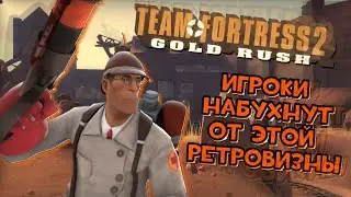tf2 gr/ Обзор TF2 GOLD RUSH самый КЛАССИЧеский мод + гайд на открытие всего оружия в игре