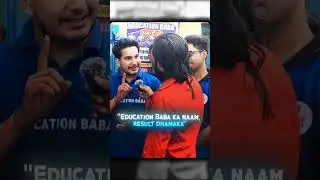 Education Baba ka Naam Result Dhamaka 🗿#educationbaba #education #BiharBoard