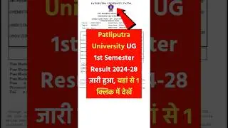 PPU Sem 1 Result 2024-28 out | Patliputra University UG 1st Semester Result 2025 #result #ppunews