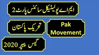 M.a part 2 Political Science Guess paper Pak Movement