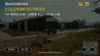 PUBG читеры. Как Брендан Грин борется с читаками