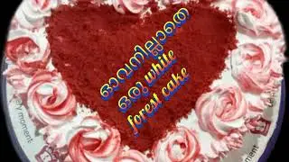 ഓവനില്ലാതെ വളരെ എളുപ്പത്തിൽ 1kg whitforest cake #cakebaking #cakedecorating #cooking 