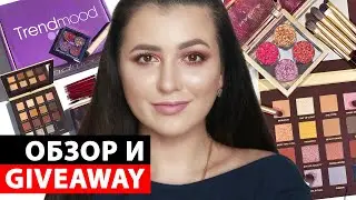 NABLA - THE SIDE BY SIDE PALETTE | РАСПАКОВКА TRENDMOOD BOX | ОБЗОР, СВОТЧИ, МАКИЯЖИ | GIVEAWAY |
