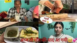 पापा के लिए बनाया Tasty🤤 खाना || dailyvlog​⁠@shellyvlogs733
