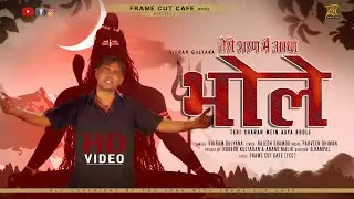 TERI SHARAN MEIN AAYA BHOLE || VIKRAM GULYANA || FRAME CUT CAFE