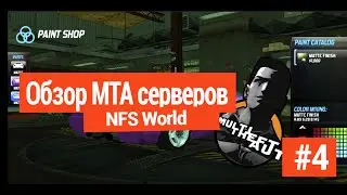 Обзор МТА серверов - NFS World #4