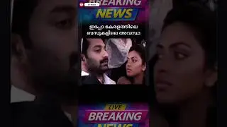 No need of Men&rsquo;s Commission🔺| #jjbliszz #malayalam #latestnews #kerala #issue