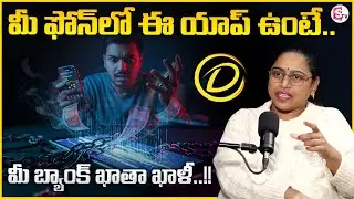 Advocate Usha Shri : Money Recovery from Fraud apps | Online Betting Apps Scam | SumanTV Shirisha