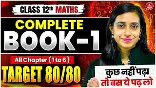 Class 12 Maths Book 1 in One Shot 2026 | All Concepts and MCQ's | Full Revision📑